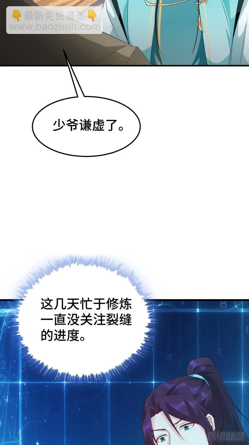 危机的萌芽 第38页