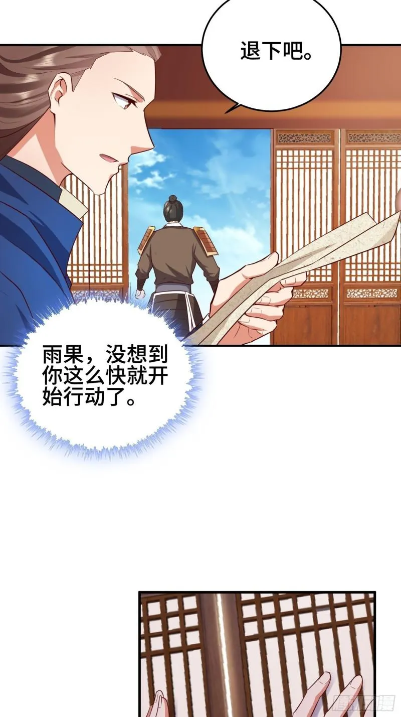 救济百姓 第4页