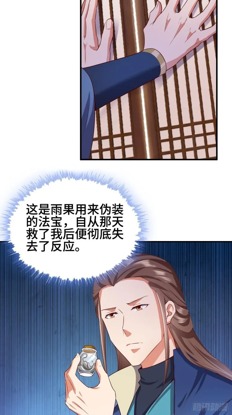救济百姓 第5页