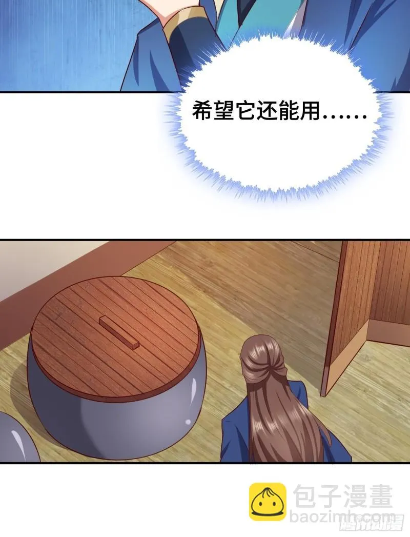 救济百姓 第6页