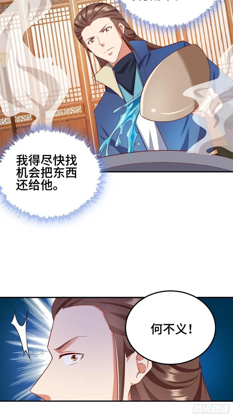 救济百姓 第8页