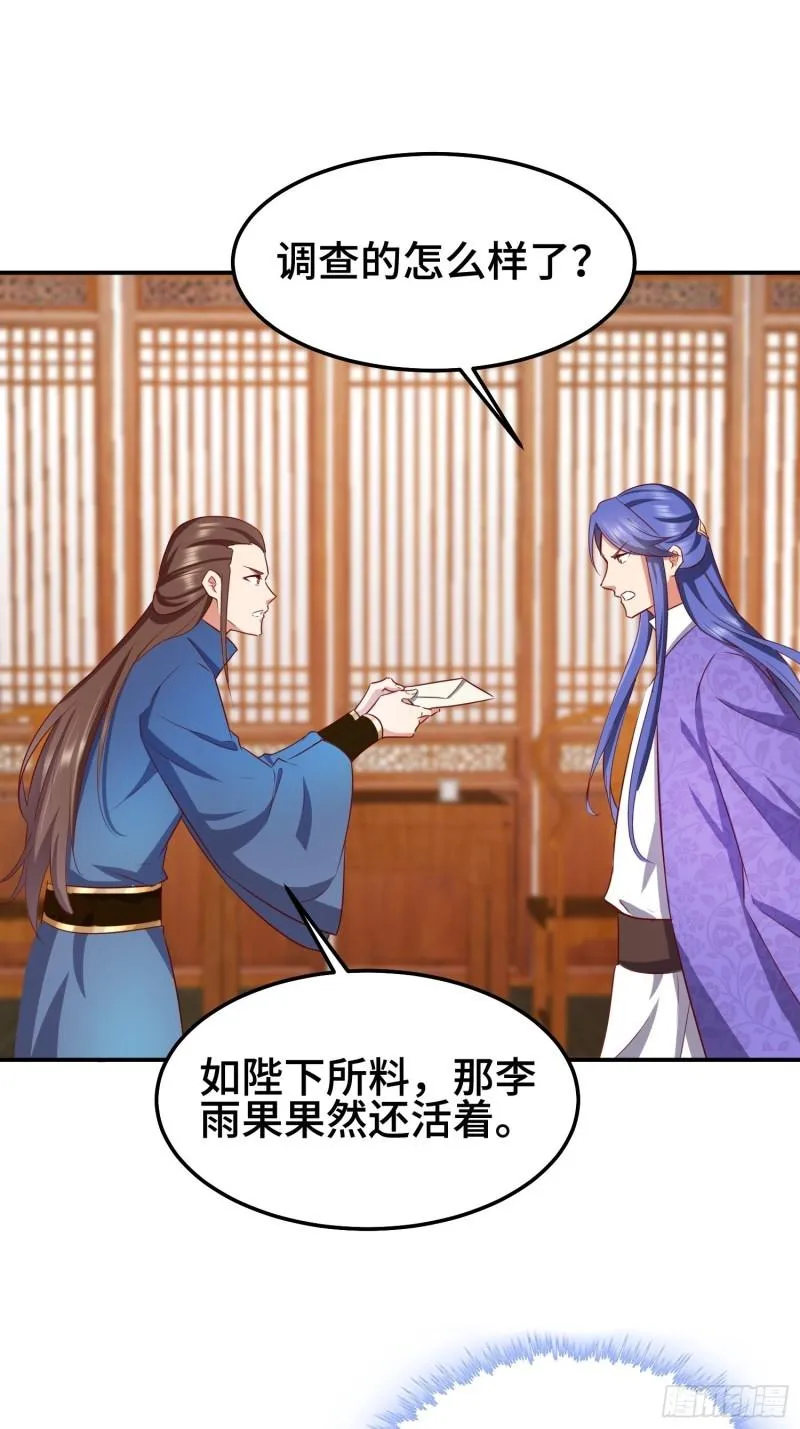 救济百姓 第9页