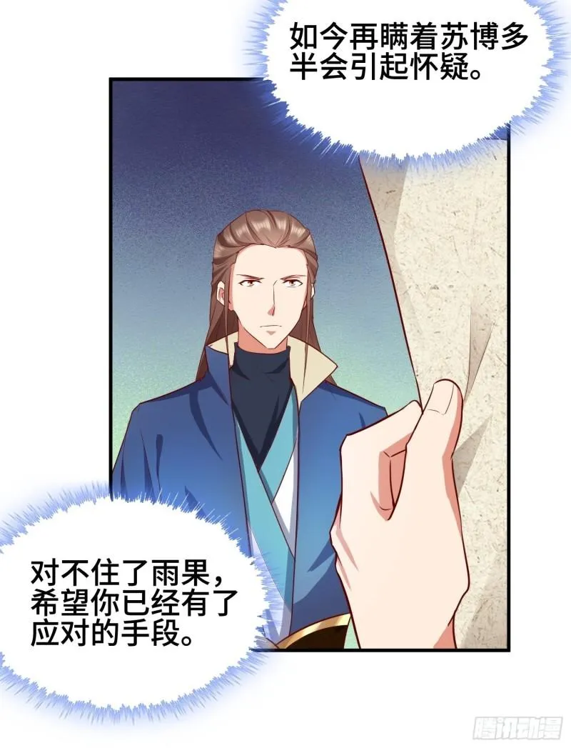 救济百姓 第10页