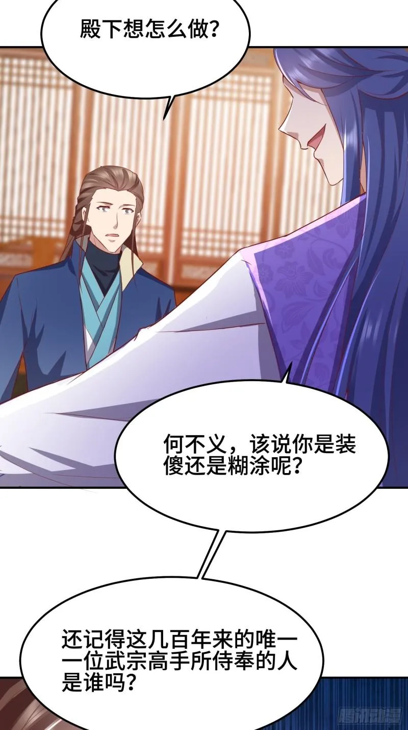 救济百姓 第12页