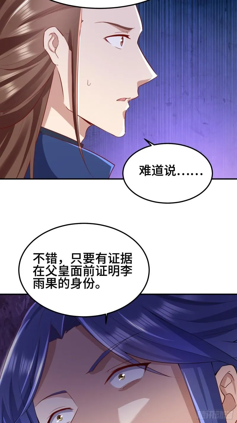救济百姓 第13页