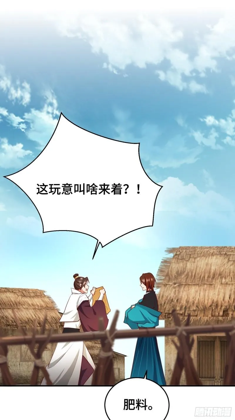 救济百姓 第15页