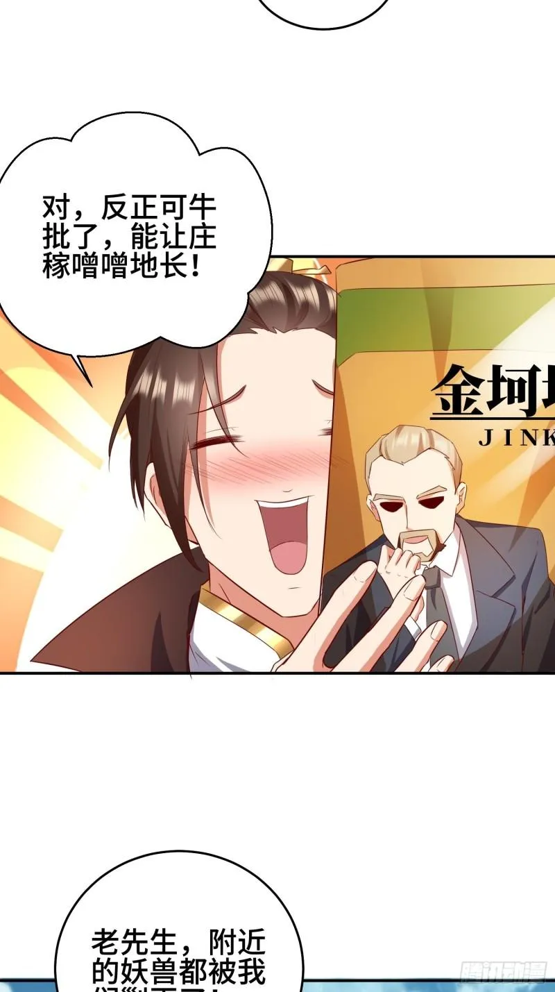 救济百姓 第16页