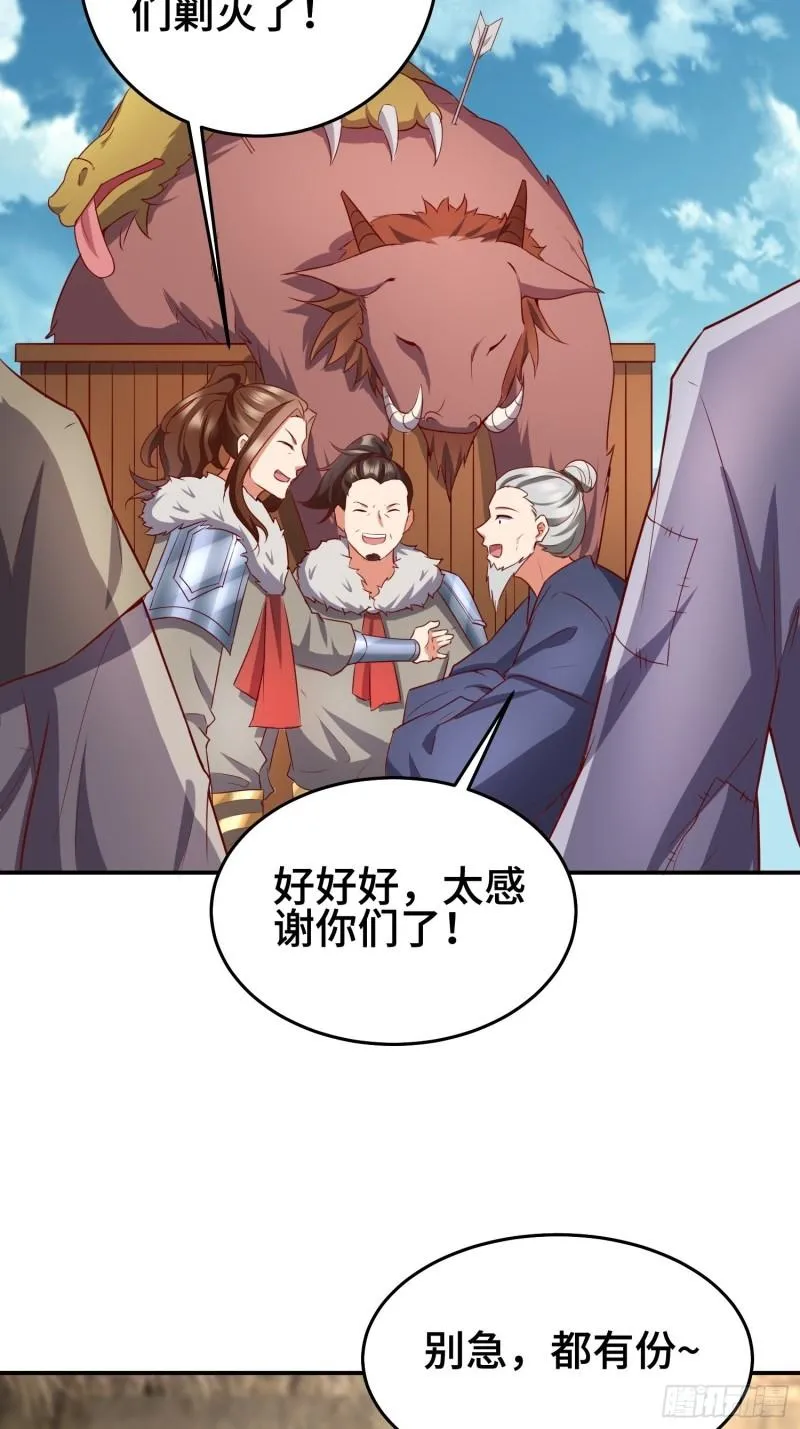 救济百姓 第17页