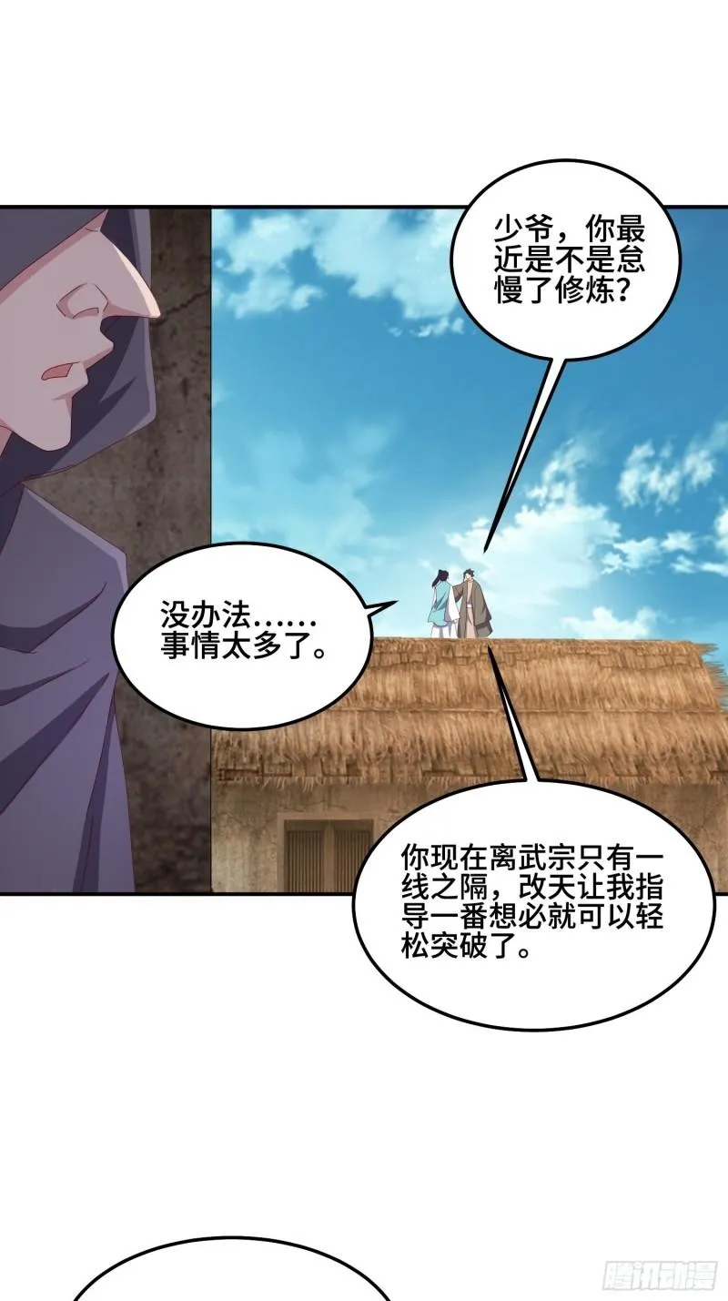 救济百姓 第27页