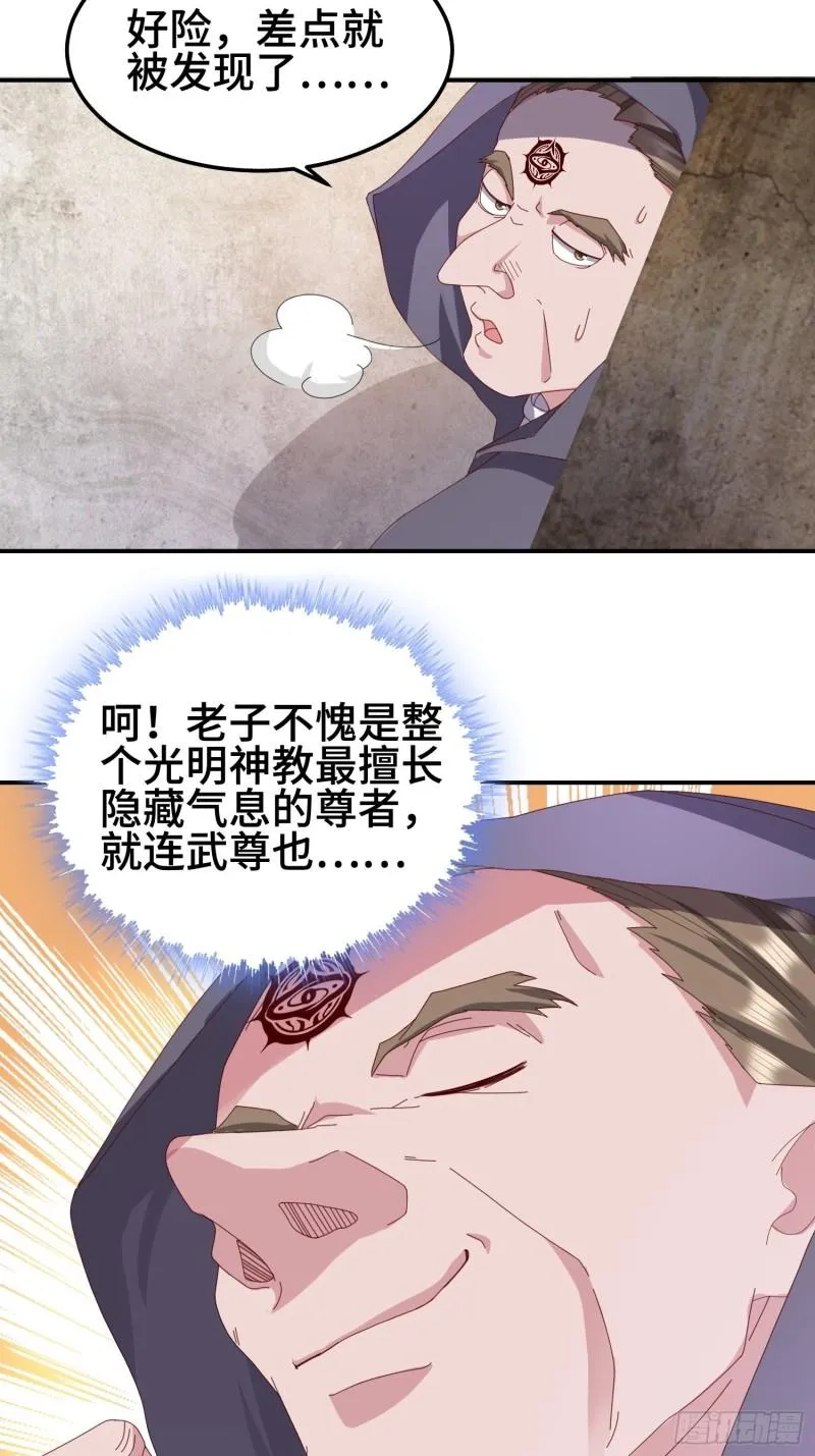 救济百姓 第28页