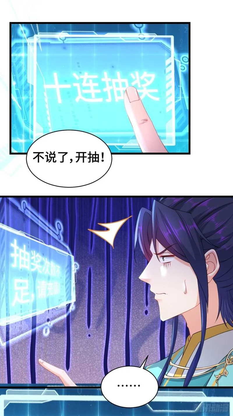 冤大头苏智 第3页