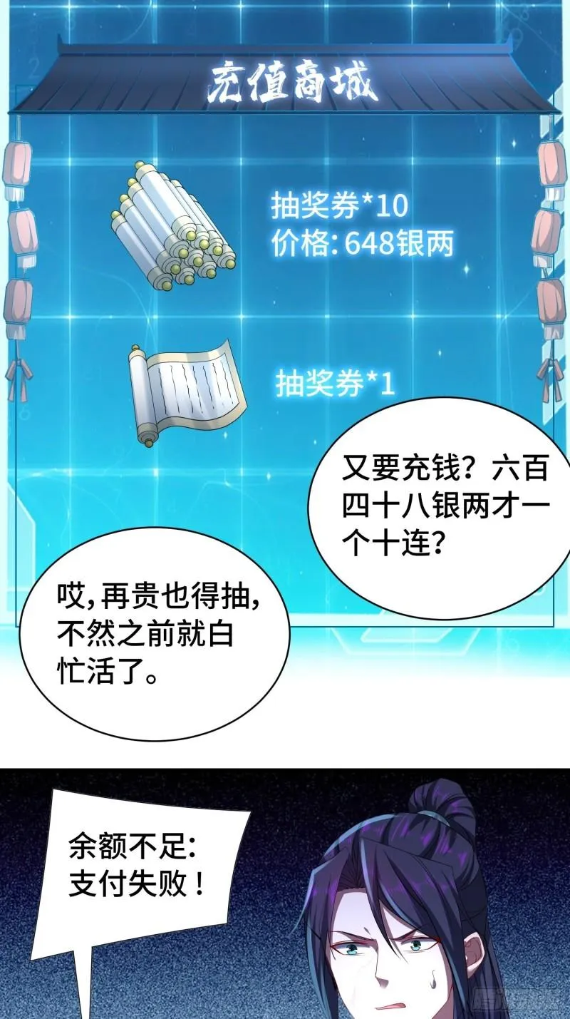 冤大头苏智 第4页