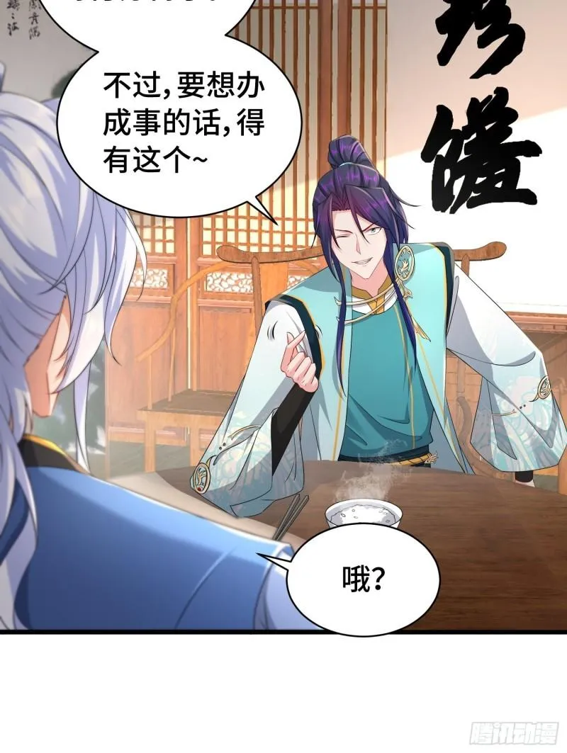 冤大头苏智 第10页