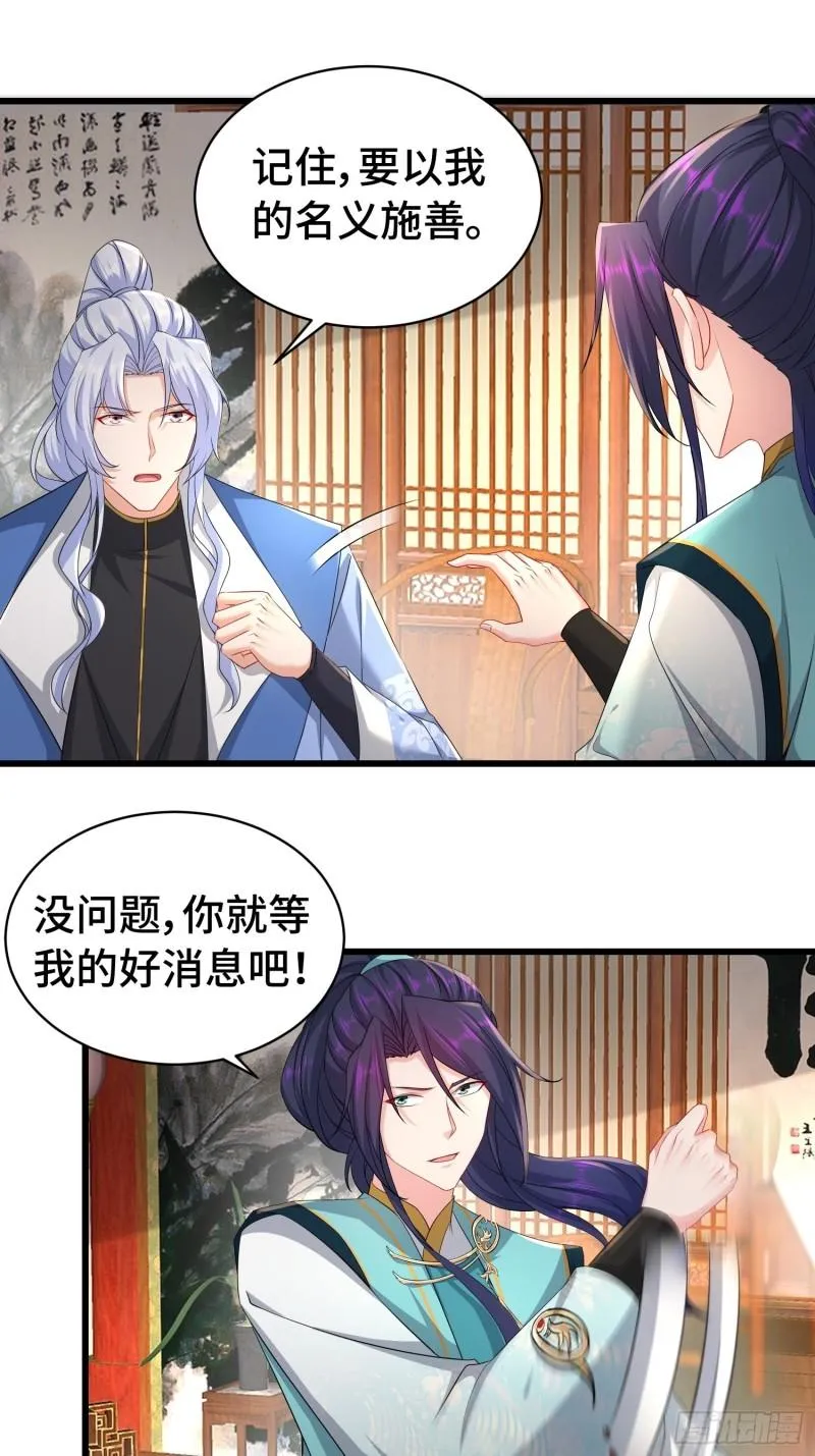 冤大头苏智 第15页
