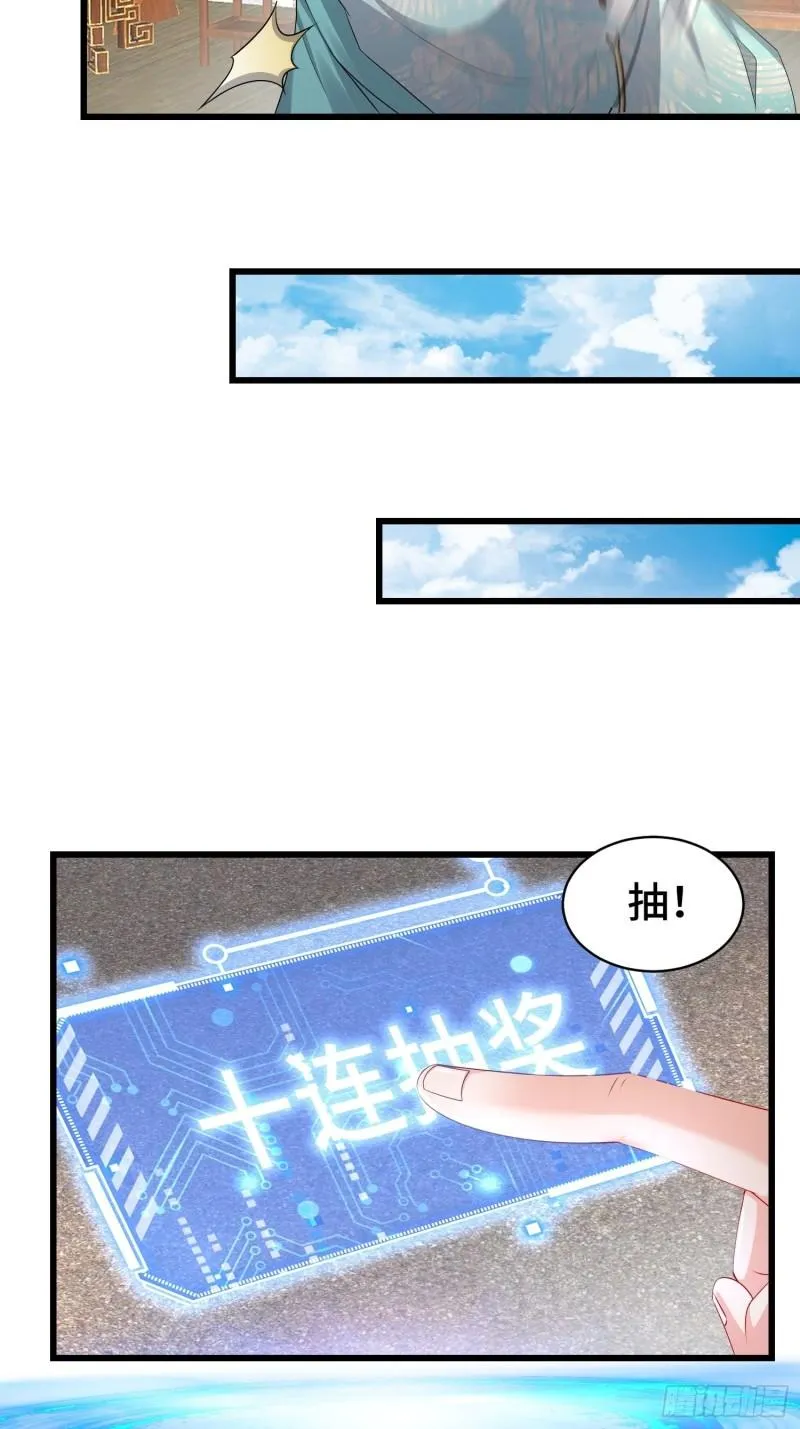 冤大头苏智 第16页