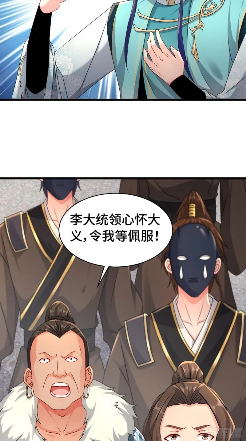 冤大头苏智 第25页
