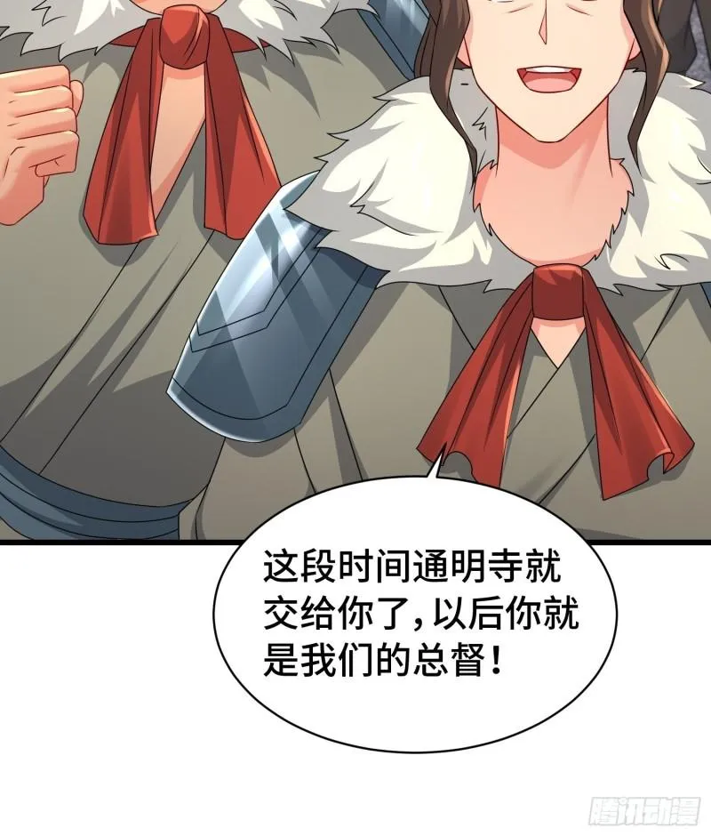 冤大头苏智 第26页