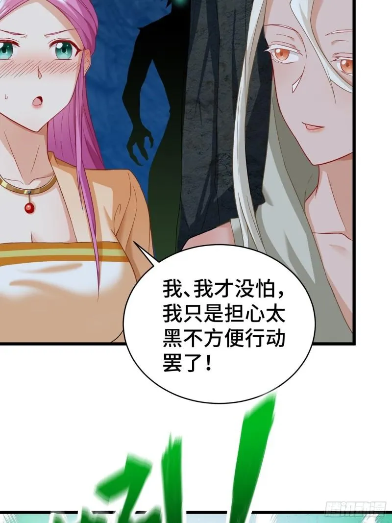 诡异的龙人 第7页