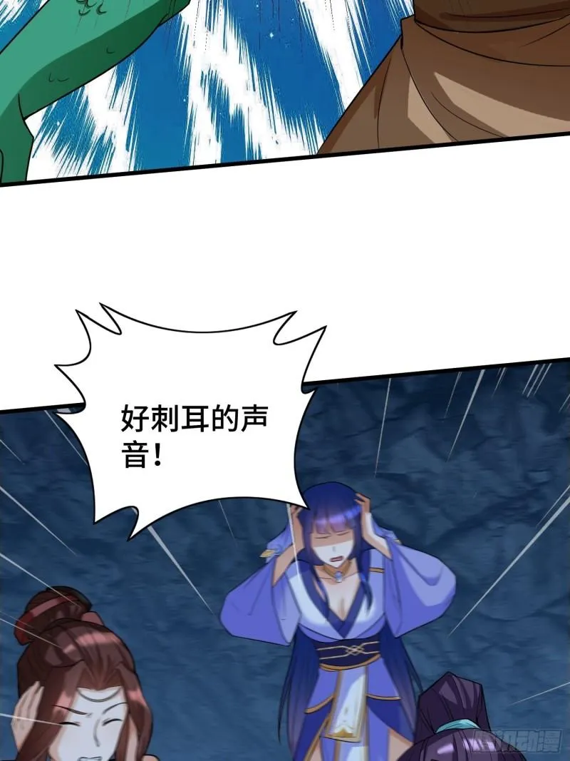 诡异的龙人 第9页
