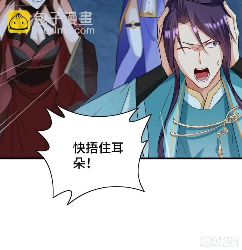 诡异的龙人 第10页