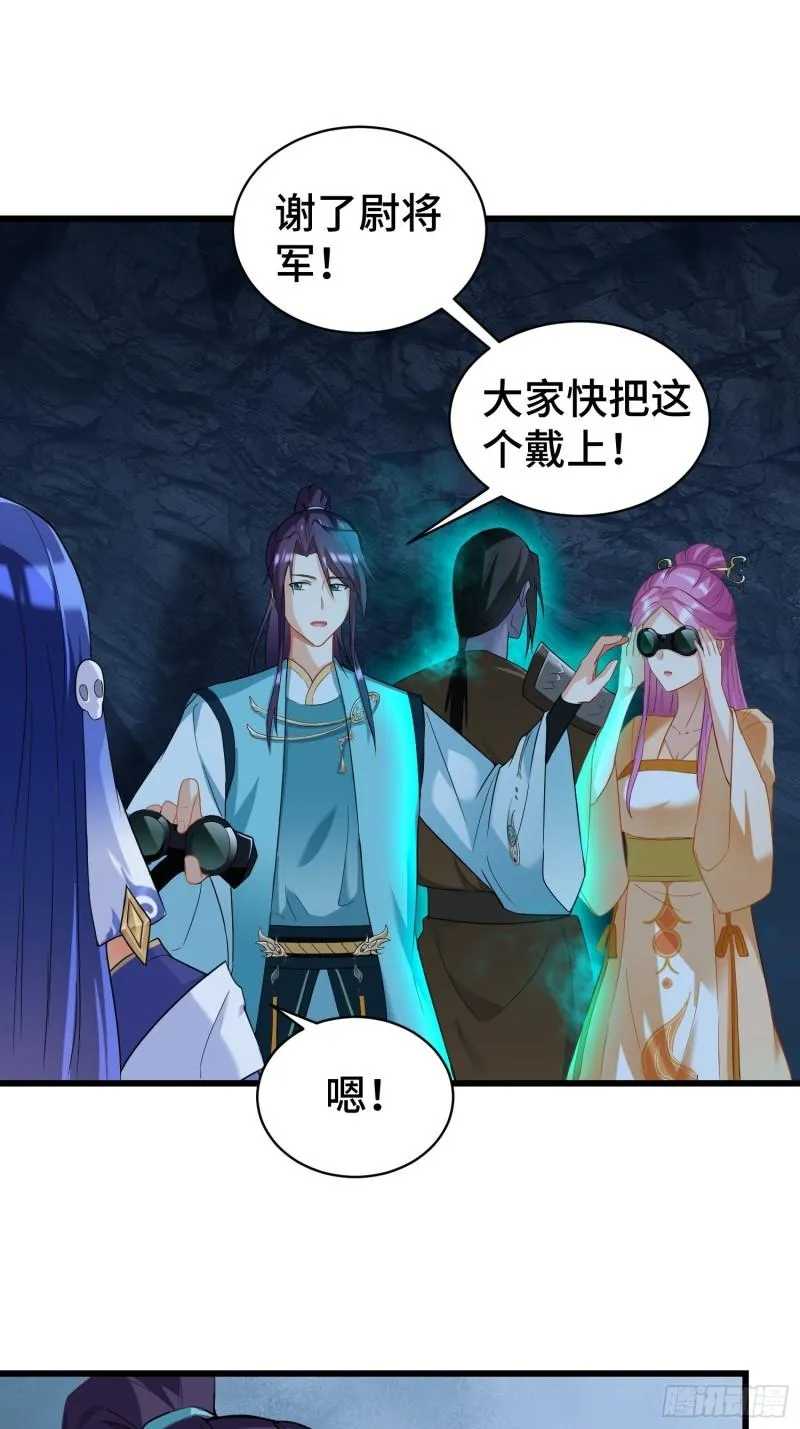 诡异的龙人 第17页