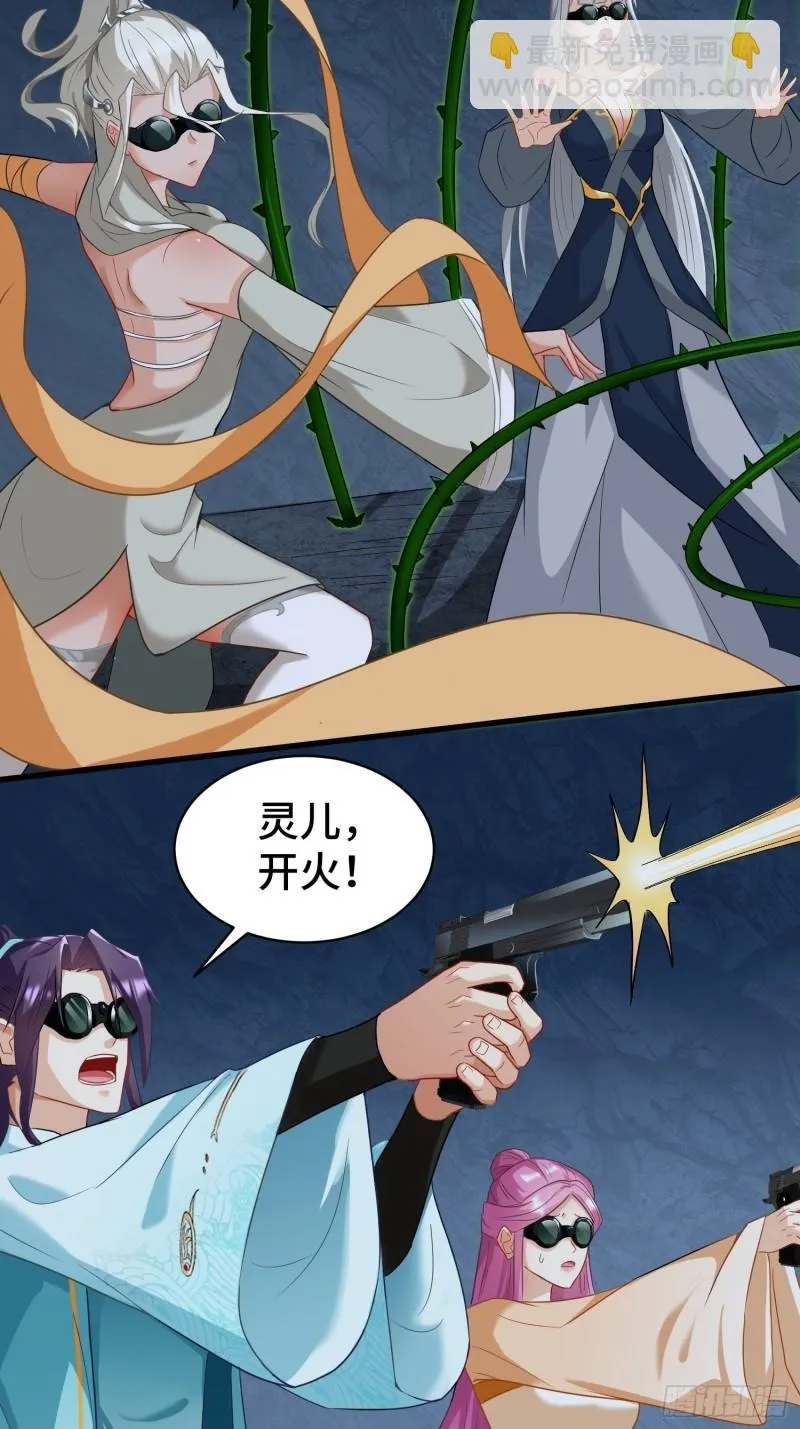 诡异的龙人 第21页