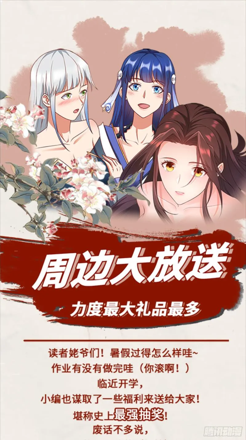 诡异的龙人 第30页