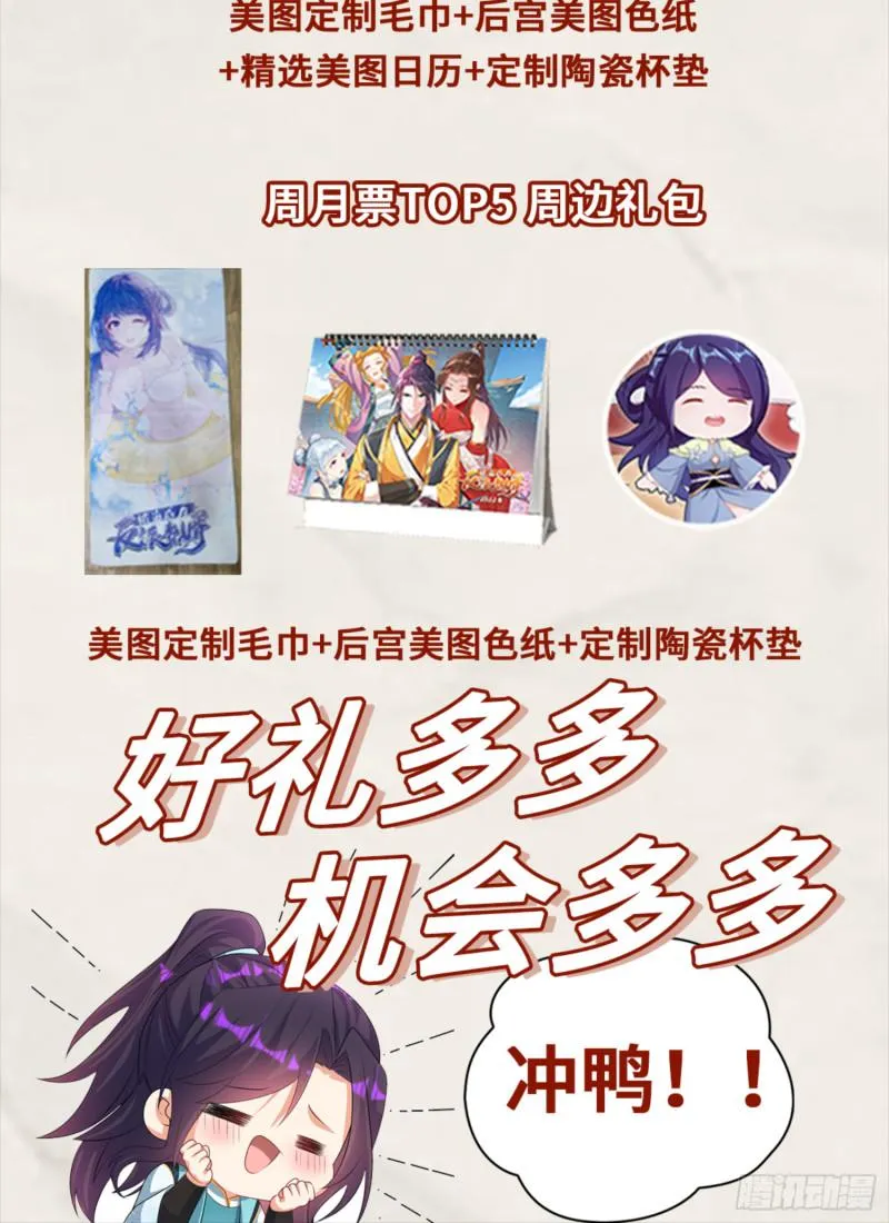 诡异的龙人 第35页