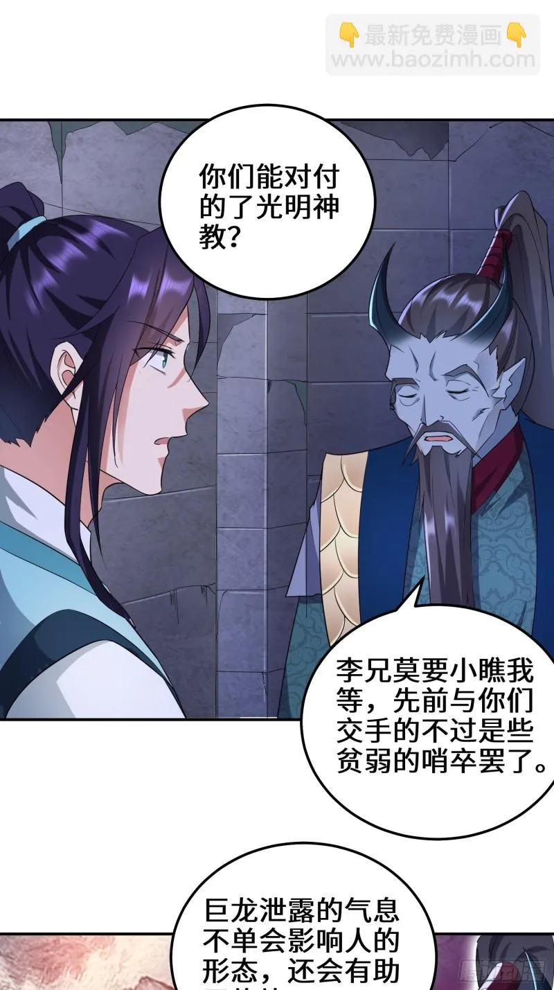 阴谋浮现 第3页