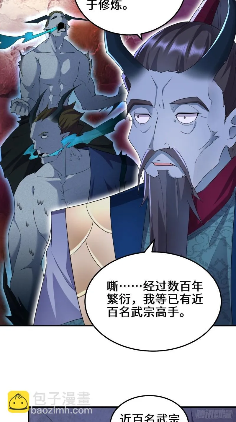 阴谋浮现 第4页