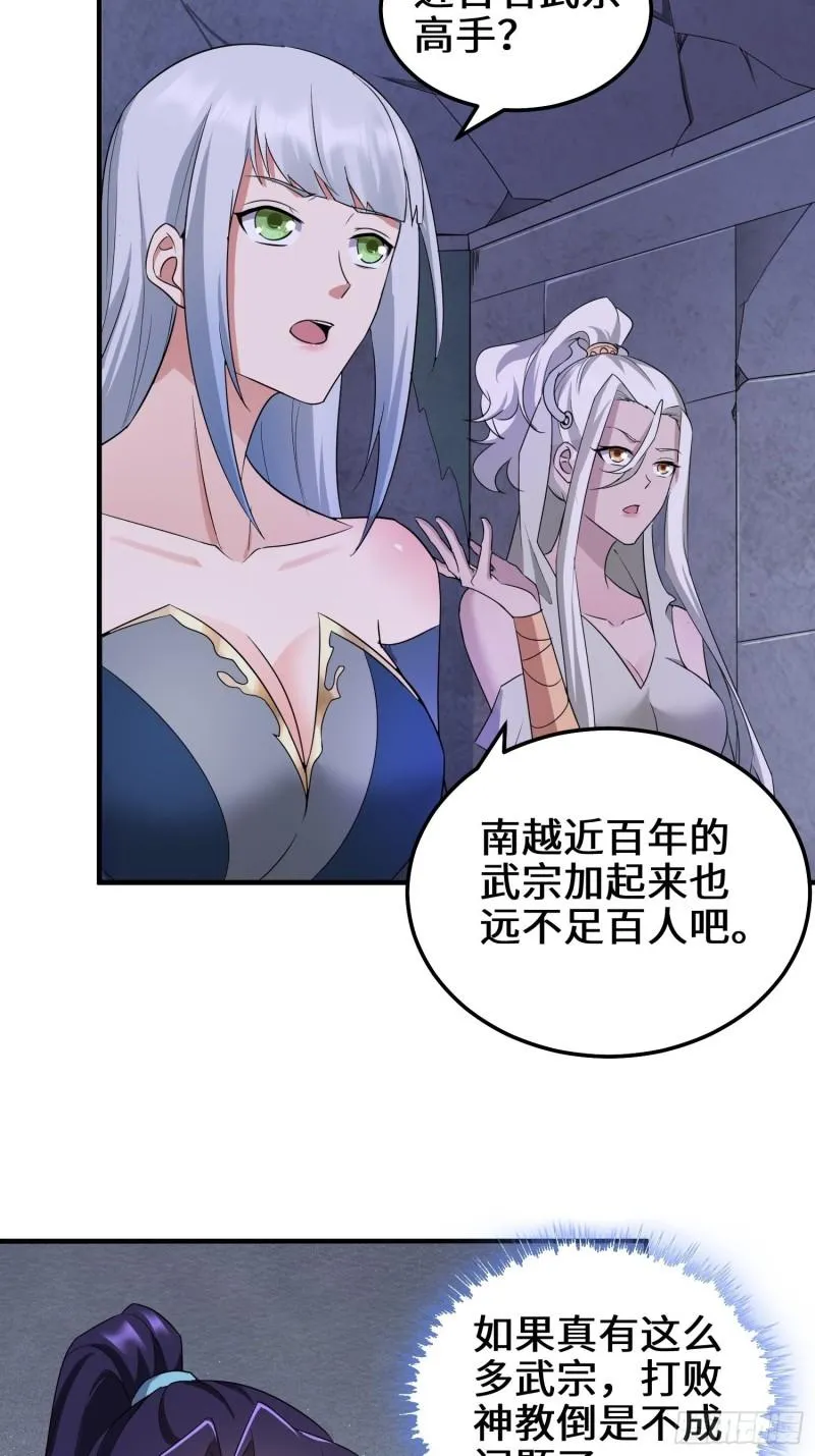 阴谋浮现 第5页