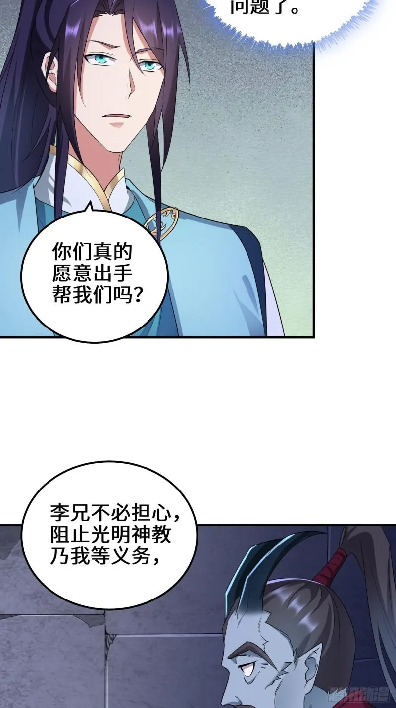 阴谋浮现 第6页
