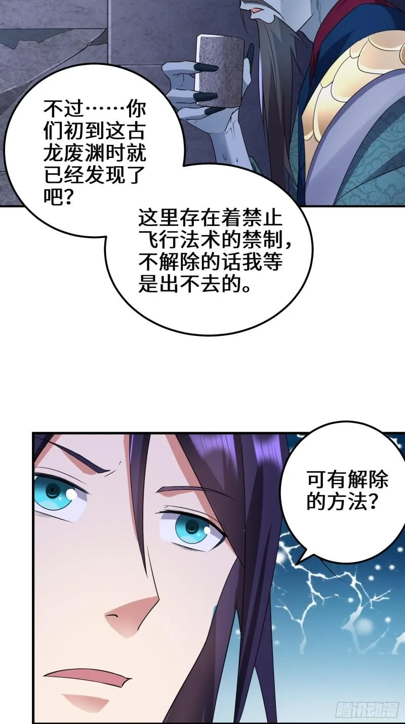 阴谋浮现 第7页