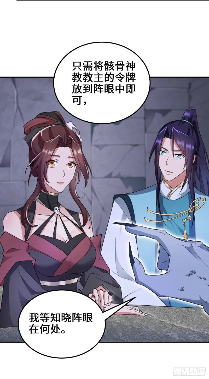 阴谋浮现 第8页