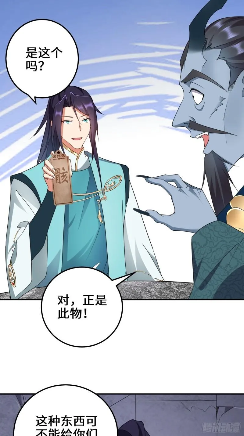 阴谋浮现 第10页