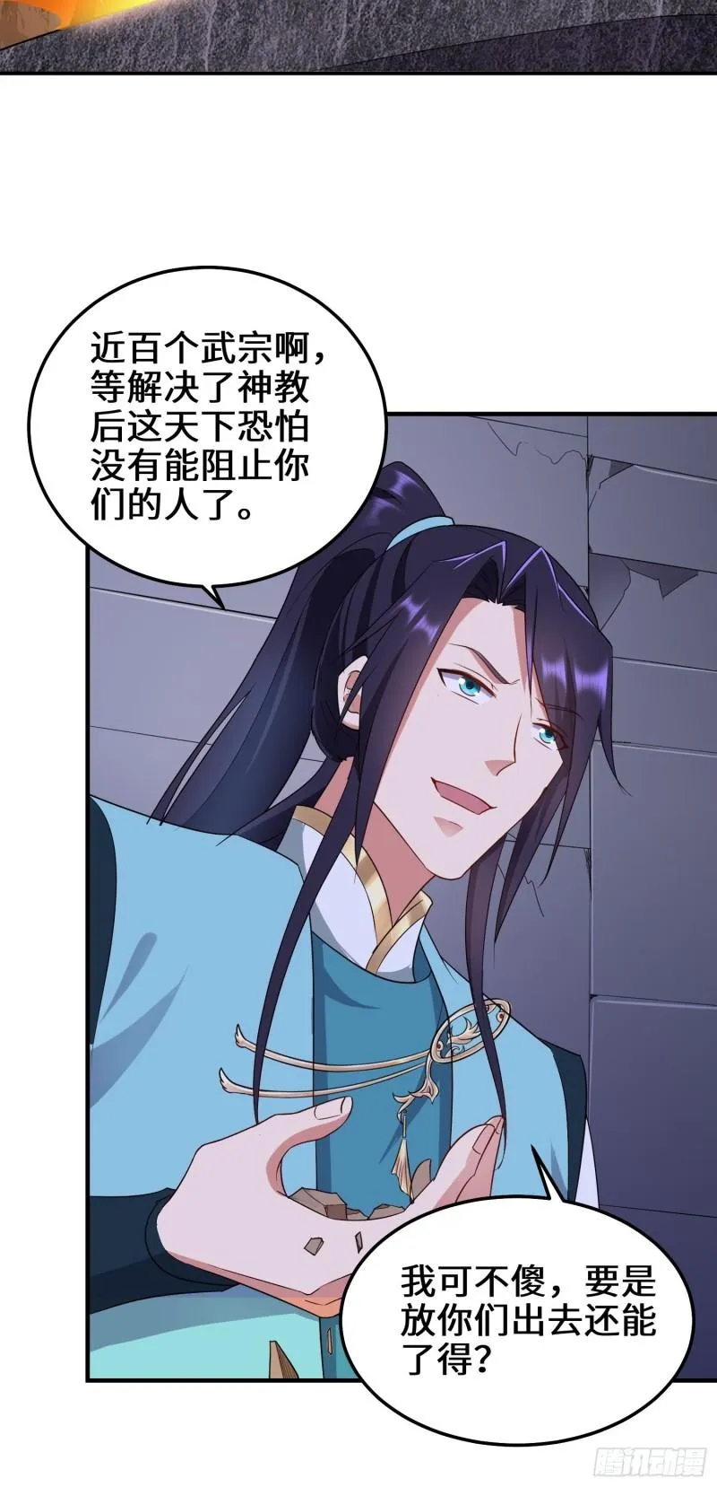 阴谋浮现 第14页