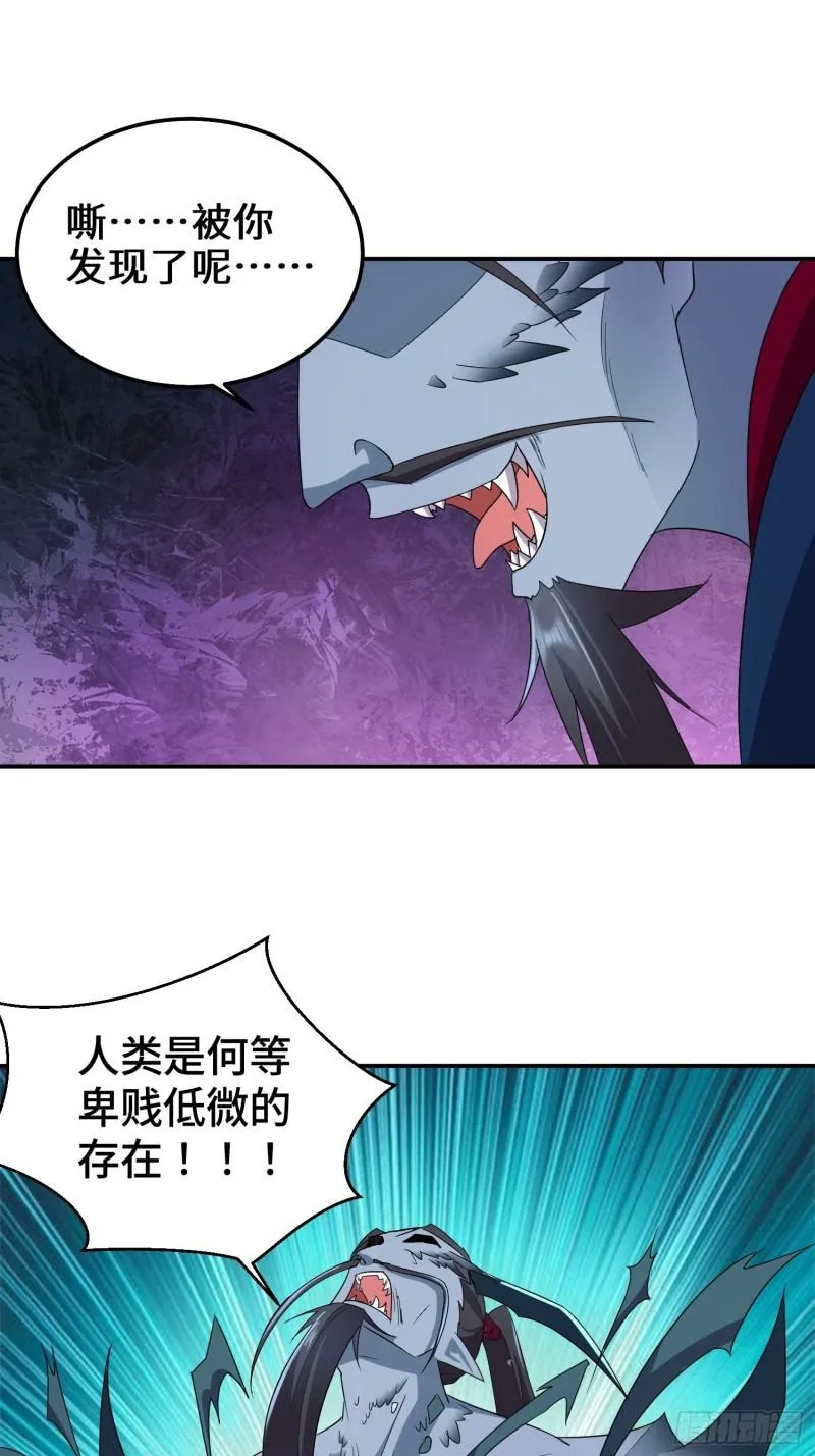 阴谋浮现 第15页