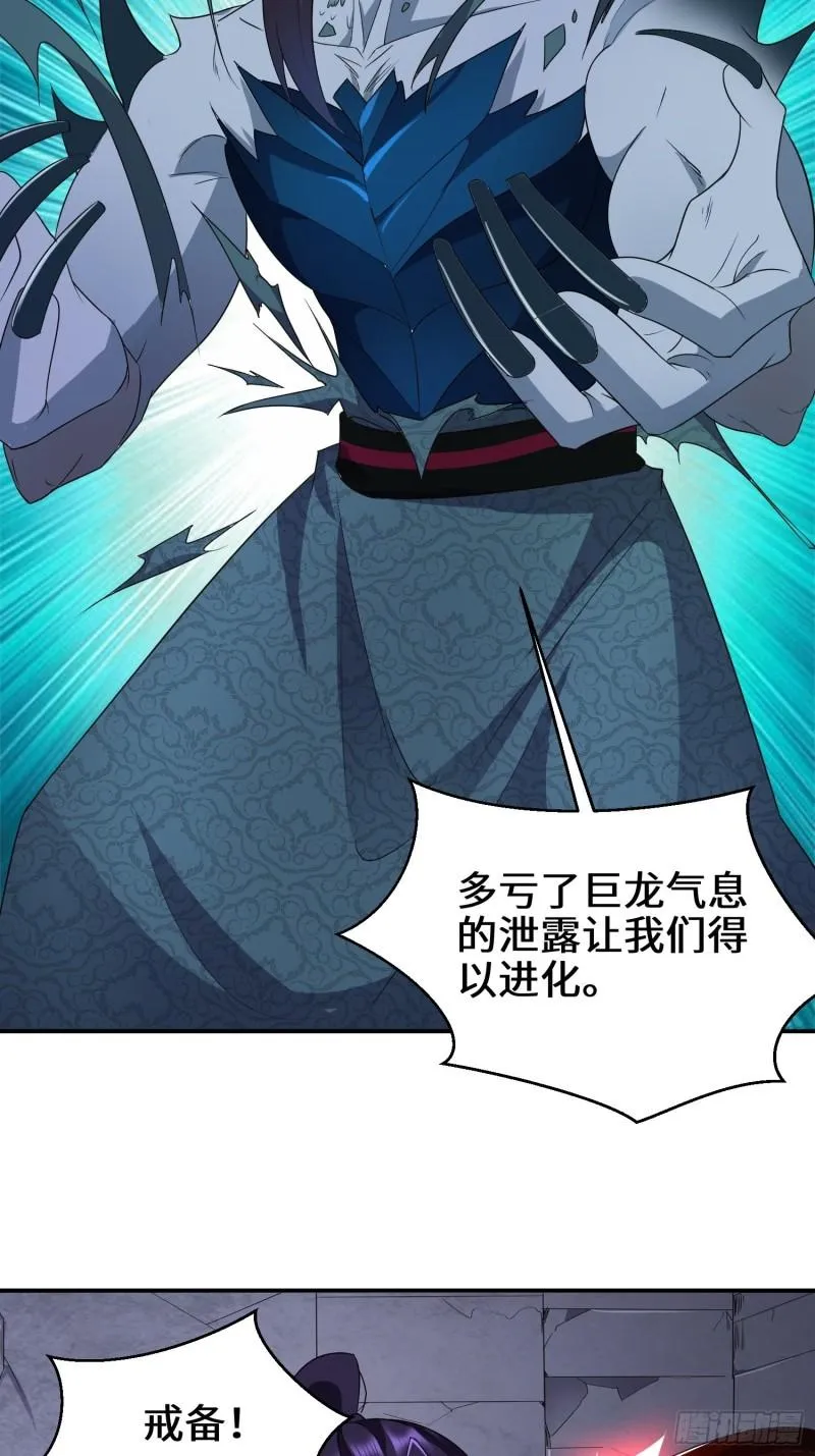 阴谋浮现 第16页
