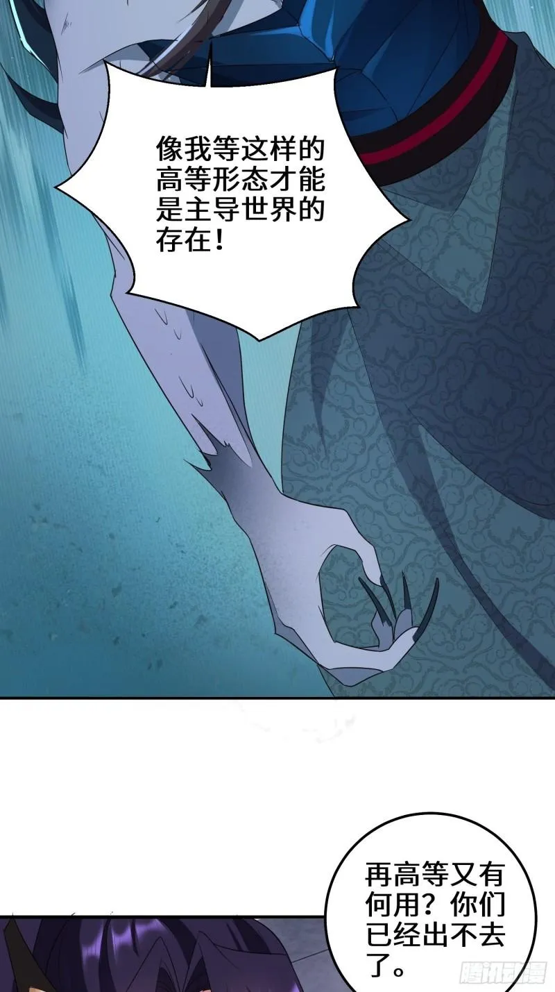 阴谋浮现 第18页