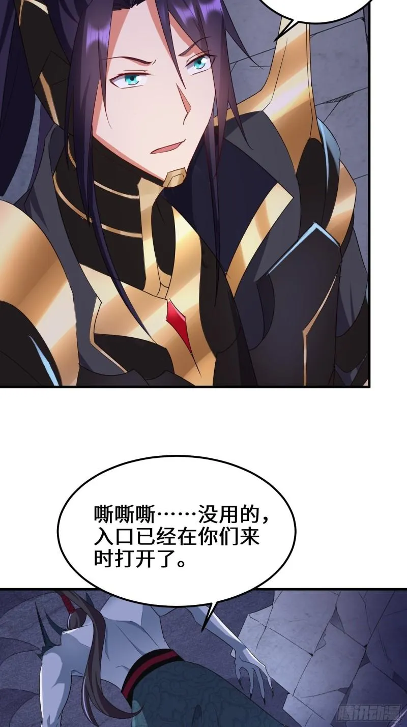阴谋浮现 第19页