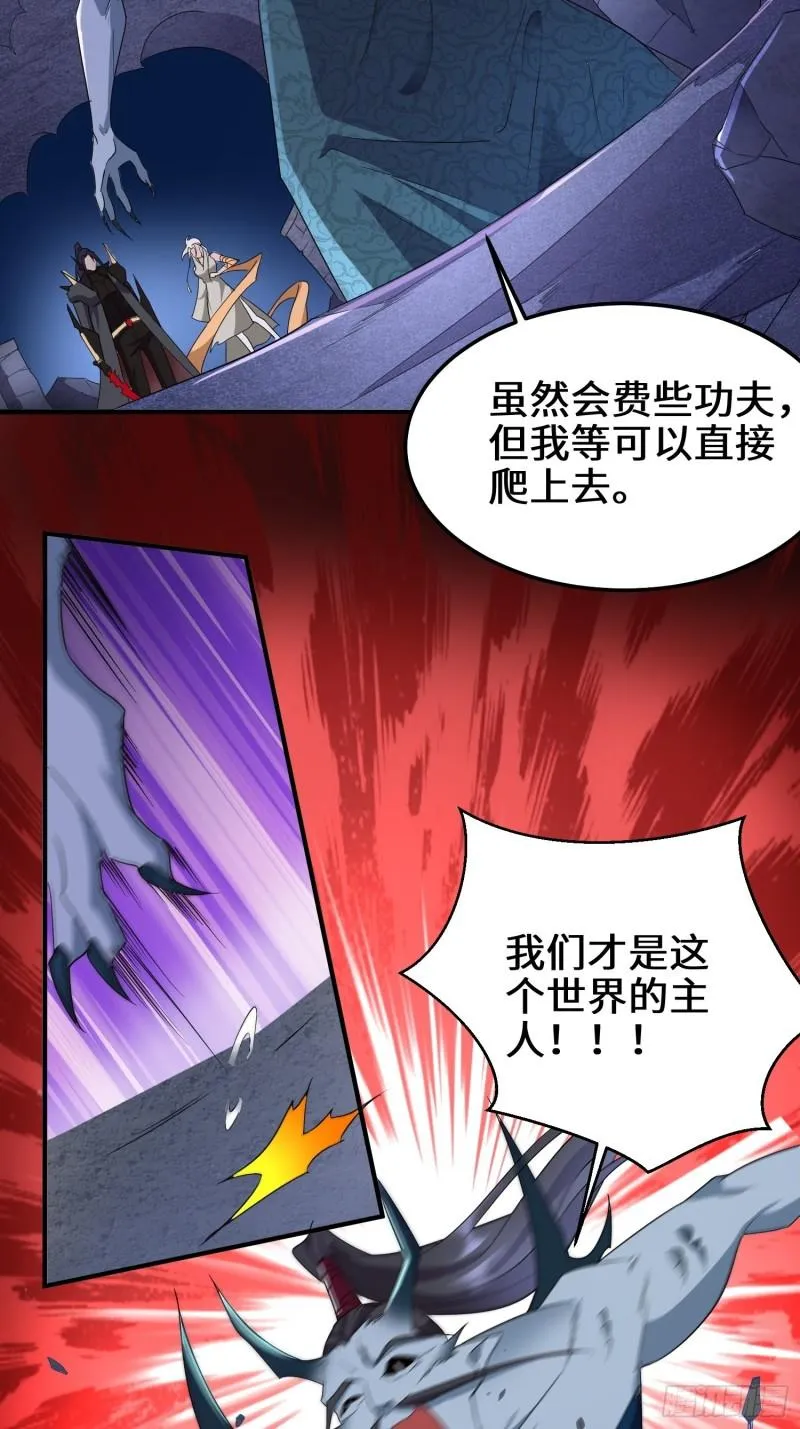 阴谋浮现 第20页