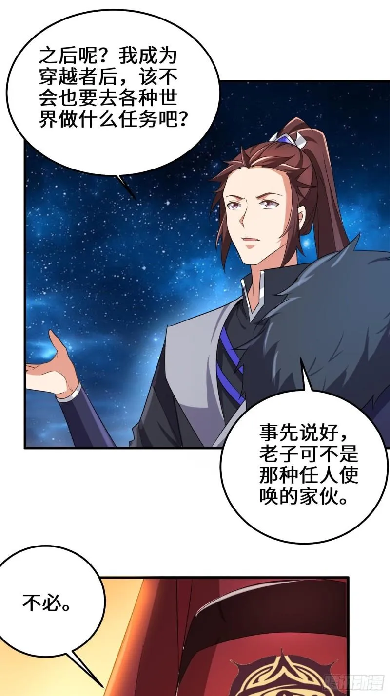 阴谋浮现 第30页