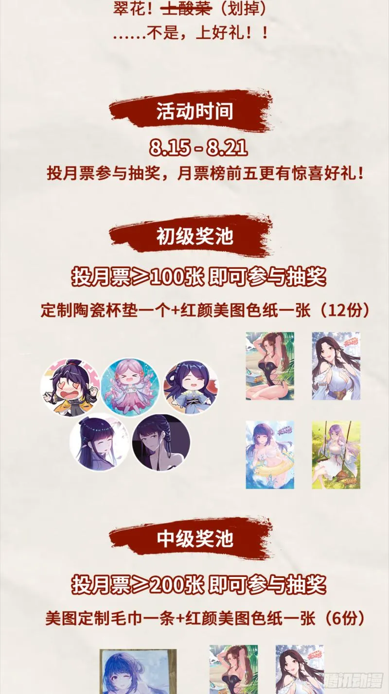 阴谋浮现 第37页