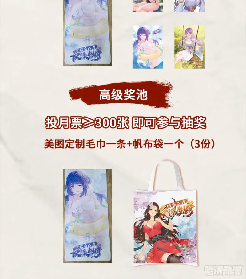 阴谋浮现 第38页