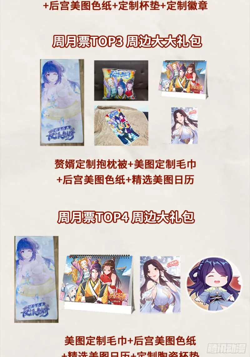 阴谋浮现 第40页