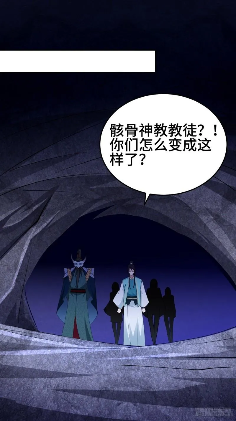 龙人村 第3页