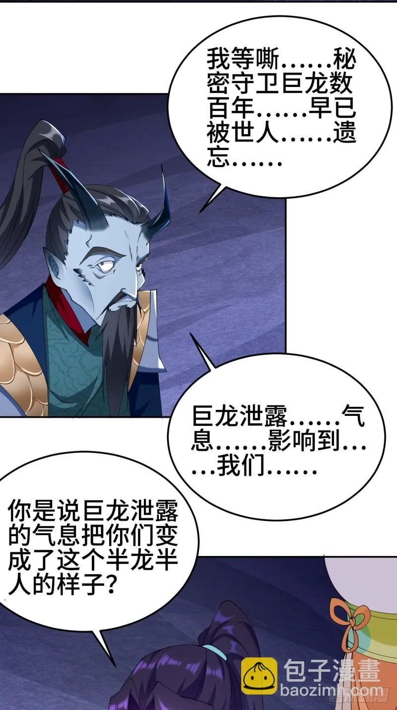 龙人村 第4页