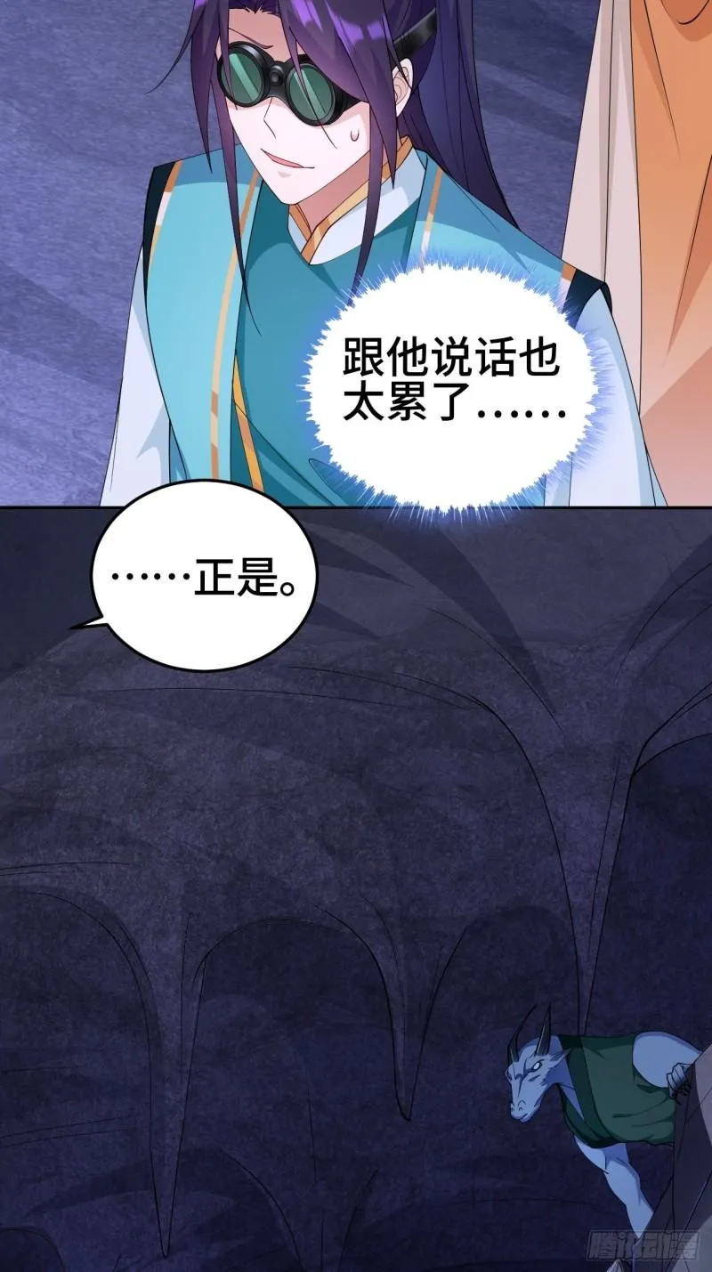 龙人村 第5页