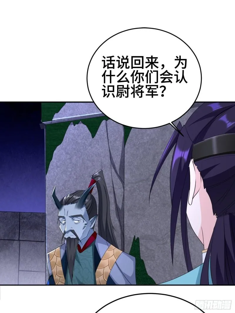 龙人村 第8页