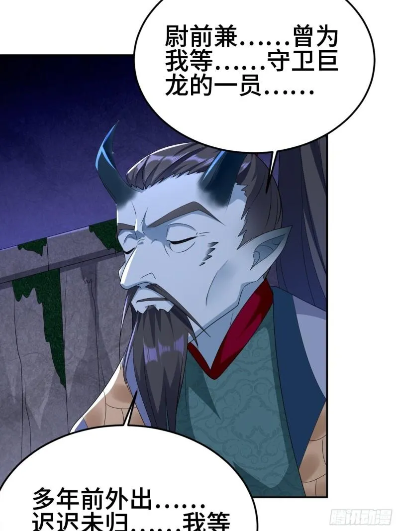 龙人村 第9页